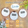 Dretec Buncho Timer Kitchen Timer Waterproof Stopwatch with Study Magnet