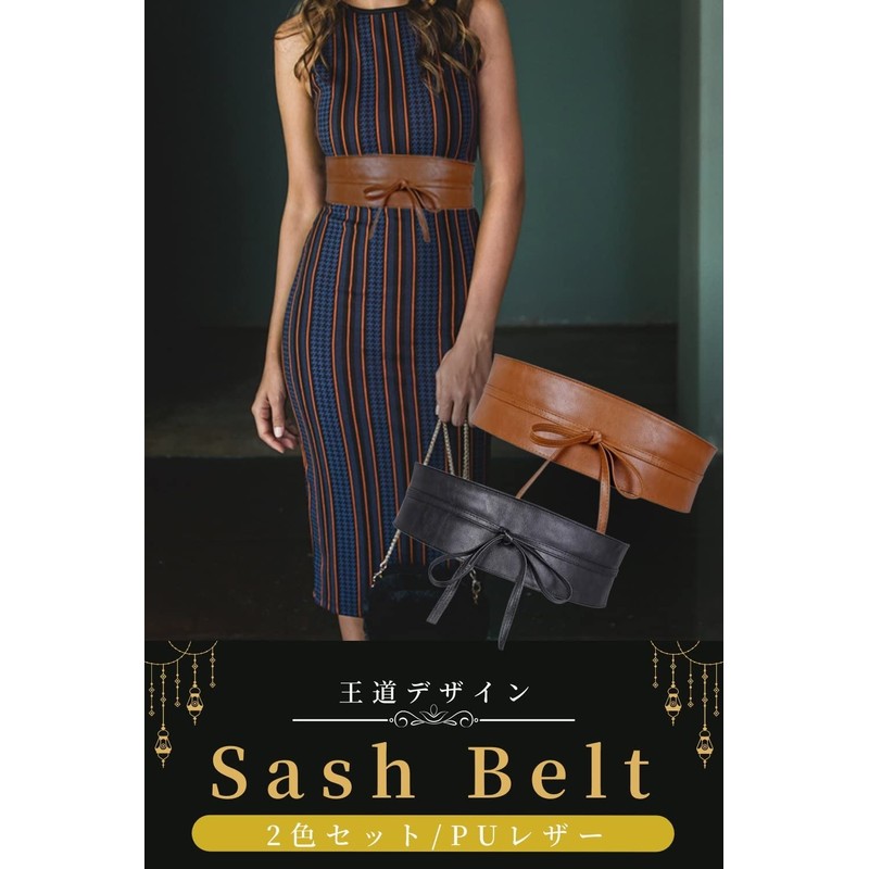SOU & RIRE Women's Sash Belt (2 Color Set/PU Leather),