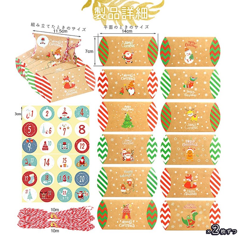 Wrapping Box Pillow 11.5x7cm + String (Red × White) +