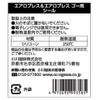 AeroPress Seal Replacement for AeroPress & Aeropress Go