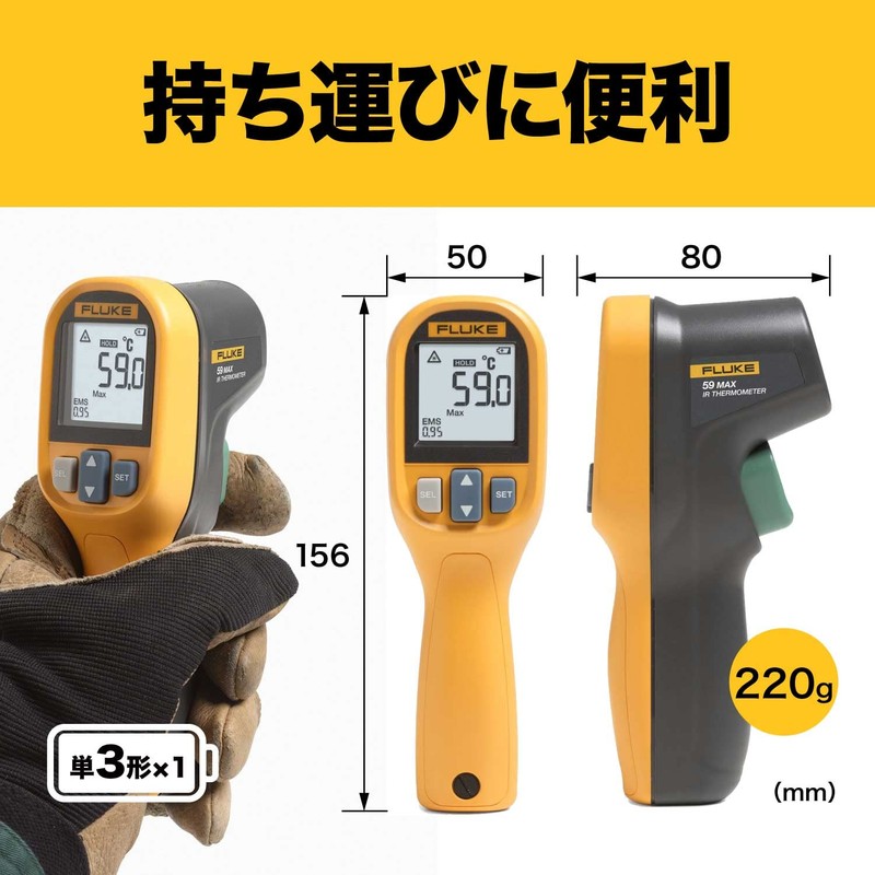 FLUKE Radiation Thermometer, FLUKE-59MAX