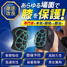 [Jointly Developed with Veteran Architect x Judo Repetition] Knee Pads [Both Knee Set] Knee Pads for Work and Exercise, Knee Protector, Shock Absorption Knee Pads, Japanese Brand, FUNFOUND (L)