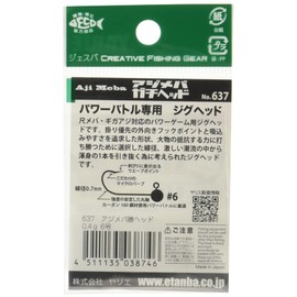 YARIE(ヤリエ) 637 アジメバ勝ヘッド 0.4g 6号フック