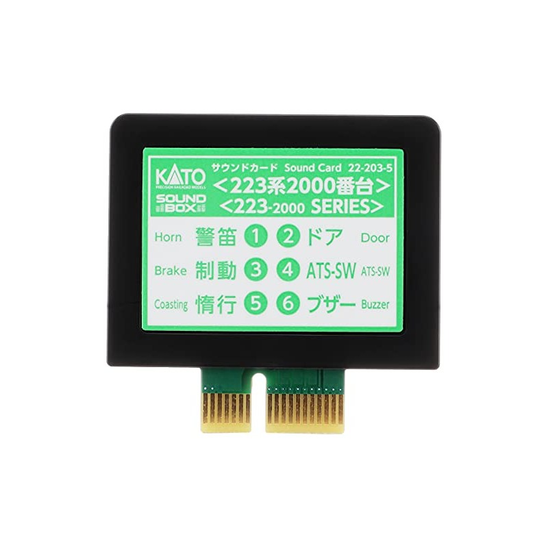 KATO Nゲージ サウンドカード 223系 2000番台 22-203-5 鉄道模型用品