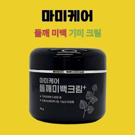 Mommy Care Mamicare Whitening Cream Perilla Plus 50gX5 / 마미케어 미백 크림 들깨 플러스 50gX5개