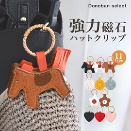 DONOBAN Women's Hat Clip, Accessories, Bag Charm, Key Chain, Motif, Anti-Loss, Carabiner, Miscellaneous Goods, Glasses, Mask, Hose Black, Free size