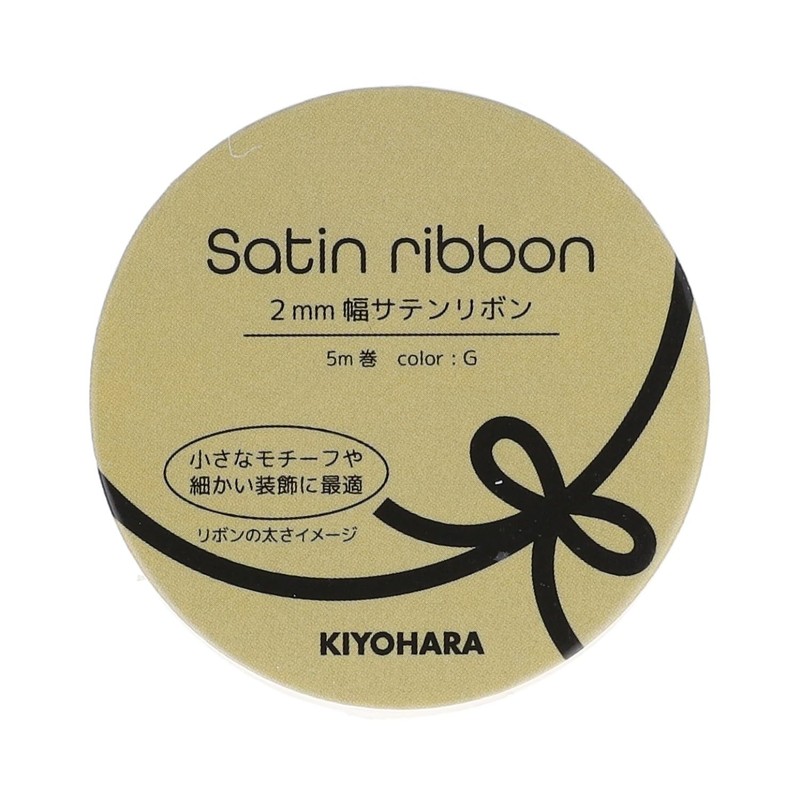 KIYOHARA Heart-throbbing 0.08 inch (2 mm) Wide Satin Ribbon 0.08