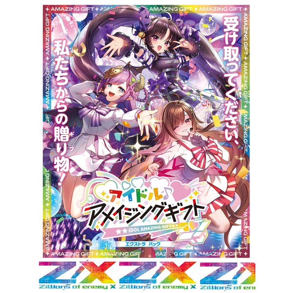 Z/X - Zillions of enemy X- EX Pack Vol. 37