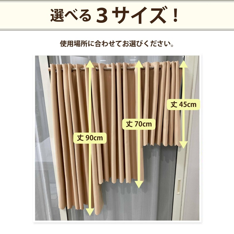 [Ezee] Cafe Curtain, Light Shading Class 1, Small Window, Bay
