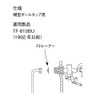 LIXIL INAX Horizontal Ball Tap Strainer PK-26-10-2