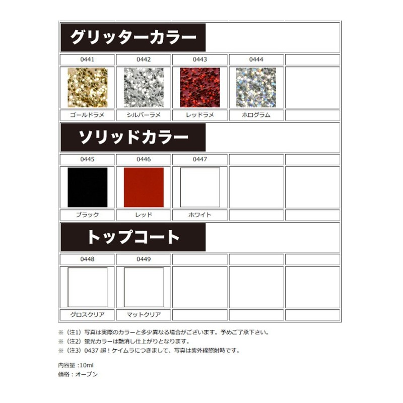 TOHO #0438 Diamond Color Pearl White