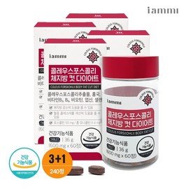 Hurum [CJ Secret Price] I Am Me Coleus Forskohlii Body Fat Cut Diet 3+1 Box Forskolin Red Container / 휴럼 [CJ비밀가] 아이엠미 콜레우스포스콜리 체지방 컷 다이어트 3+1박스 포스콜린 빨간통