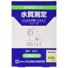 Kyoritsu RIKEN COD ZAK-COD-2 Pack Test, 10 Doses