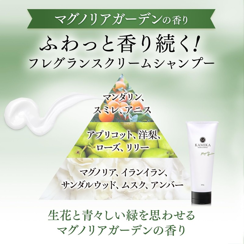 KAMIKA Kamika Cream Shampoo Magnolia Garden Scent [Black Hair, Glossy,