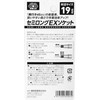 SK11 Semi-Long Exchange Socket, Depth 1.8 inches (45 mm), New