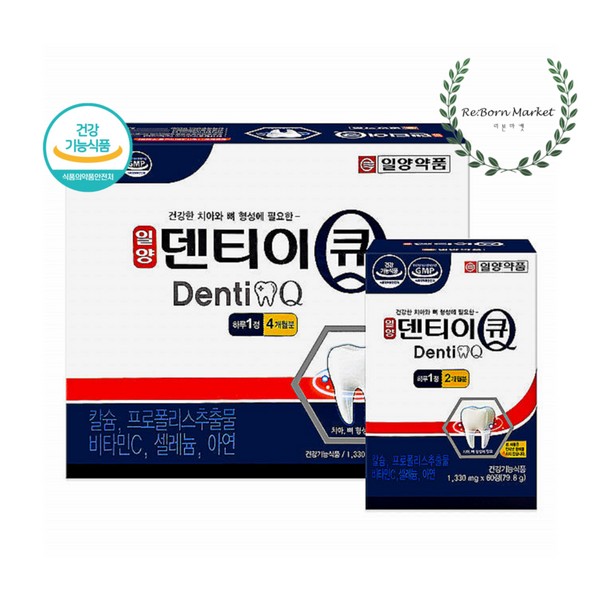 Il-Yang Pharmaceutical Teeth Gum Bone Nutrient Denti-Q Calcium Supplement 60 tablets 2 boxes 4 months supply / 일양약품 치아 잇몸 뼈 영양제 덴티이큐 칼슘제 60정 2박스 4개월분