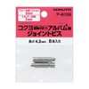 コクヨ ジョイナーアルバム用ジョイントビス 長さ4.2mm 8本 ア-B106