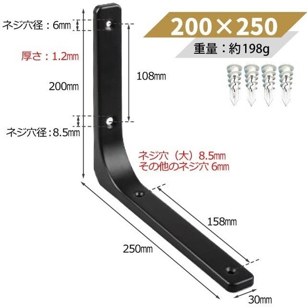 White Shelf Brackets, 7.9 x 5.9 x 1.2 inches (200