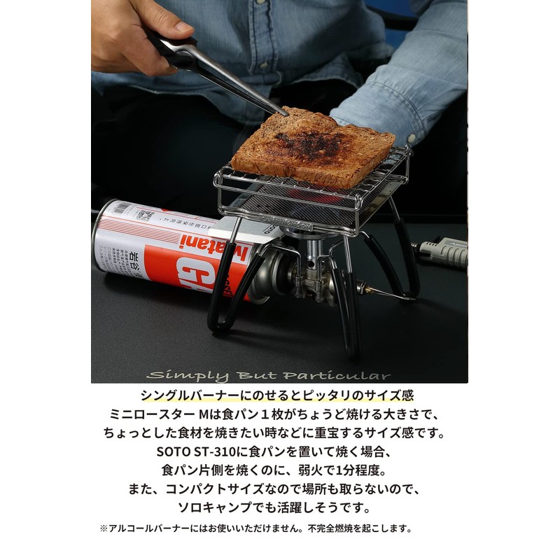 Camping Moon Mini Roaster Mesh Burner Pat, Twill Weave High