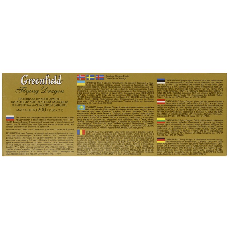 Greenfield Flying Dragon Green Tea Collection Finely Selected Speciality Tea