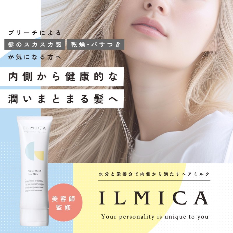 ILMICA Hair Milk, Non-Rinse Treatment, 4.2 oz (120 g), For
