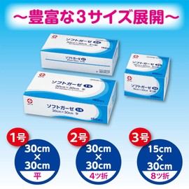 White Cross Soft Gauze No. 1 150 Pieces Non-Woven Gauze