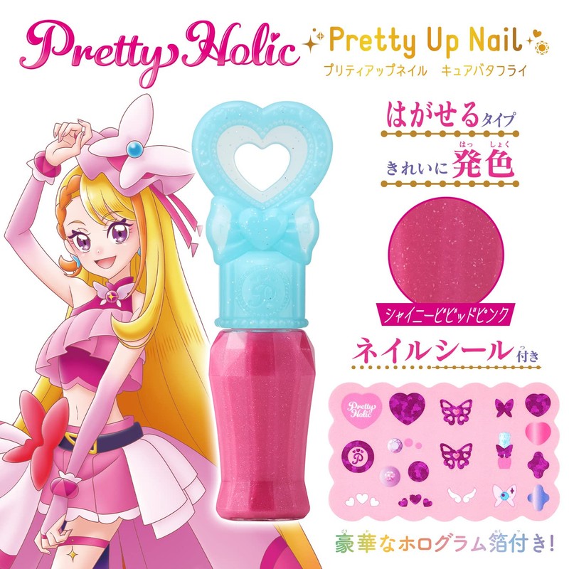 BANDAI Hirogaru Sky! Pretty Cure Pretty Holic Pretty Up Nail