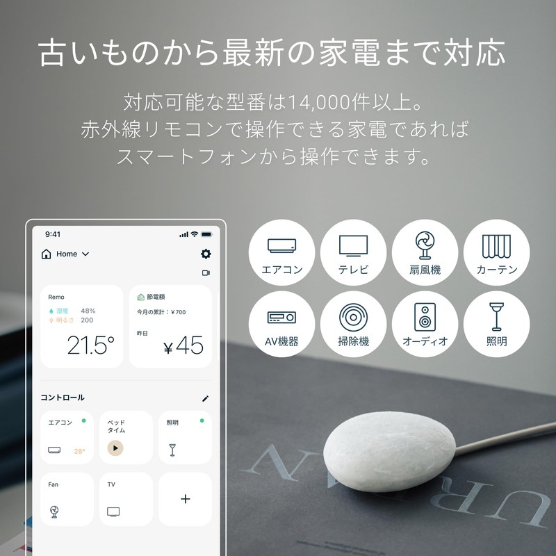 Nature Remo Lapis Remo-2W3 Smart Remote Control with Temperature and
