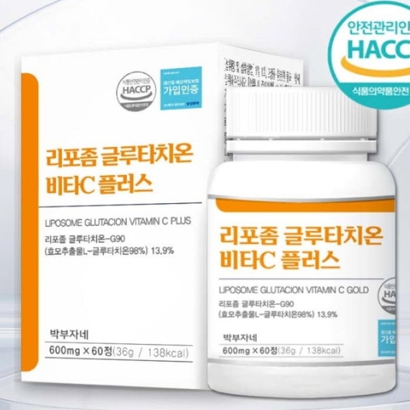Phospholipid liposome glutathione liposome glotathione glutathione film / 인지질리포좀글루타치온 리포좀글로타치온