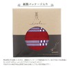 Yokota Towel, Red, 9.8 x 9.8 inches (25 x 25