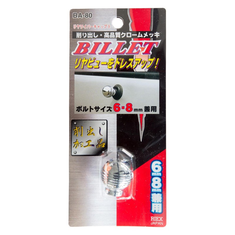 Wrights riawaipa-kyappu 9 Shaving Treatment Chrome Plated Bolt Size 6/8