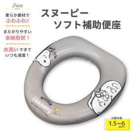 Eiwa Snoopy Soft Auxiliary Toilet Seat
