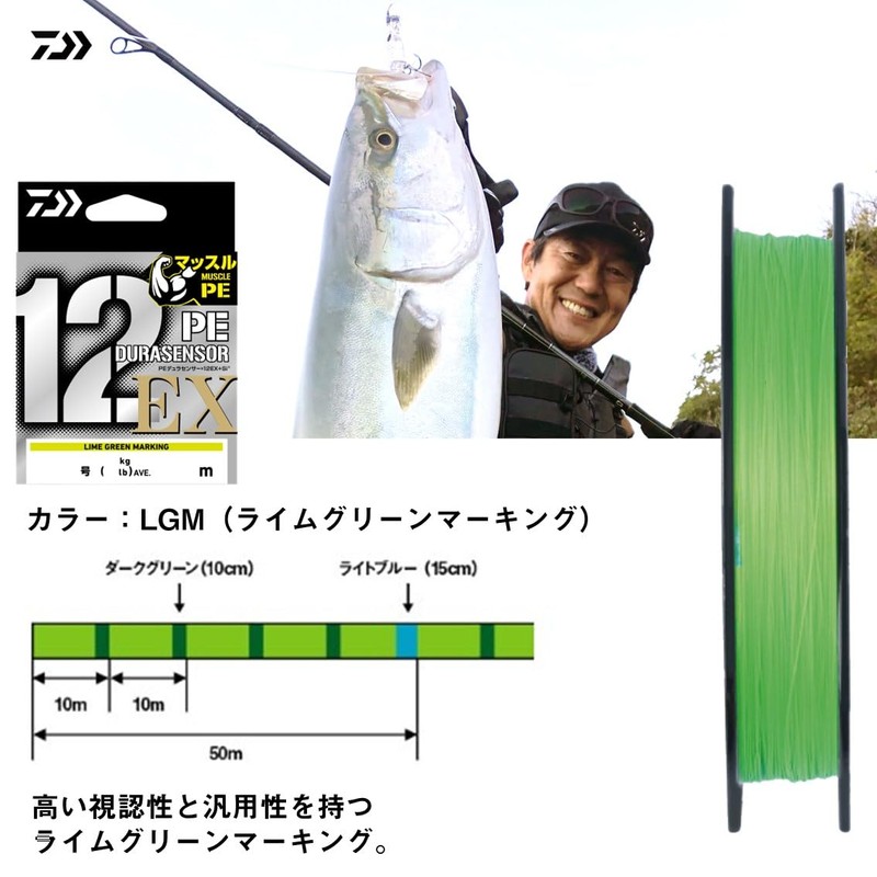 DAIWA LGM1-150 PE Line, 12 Strands, PE Dura-Sensor 12EX