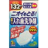 酵素入り入れ歯洗浄剤 部分入れ歯・総入れ歯兼用 132錠入