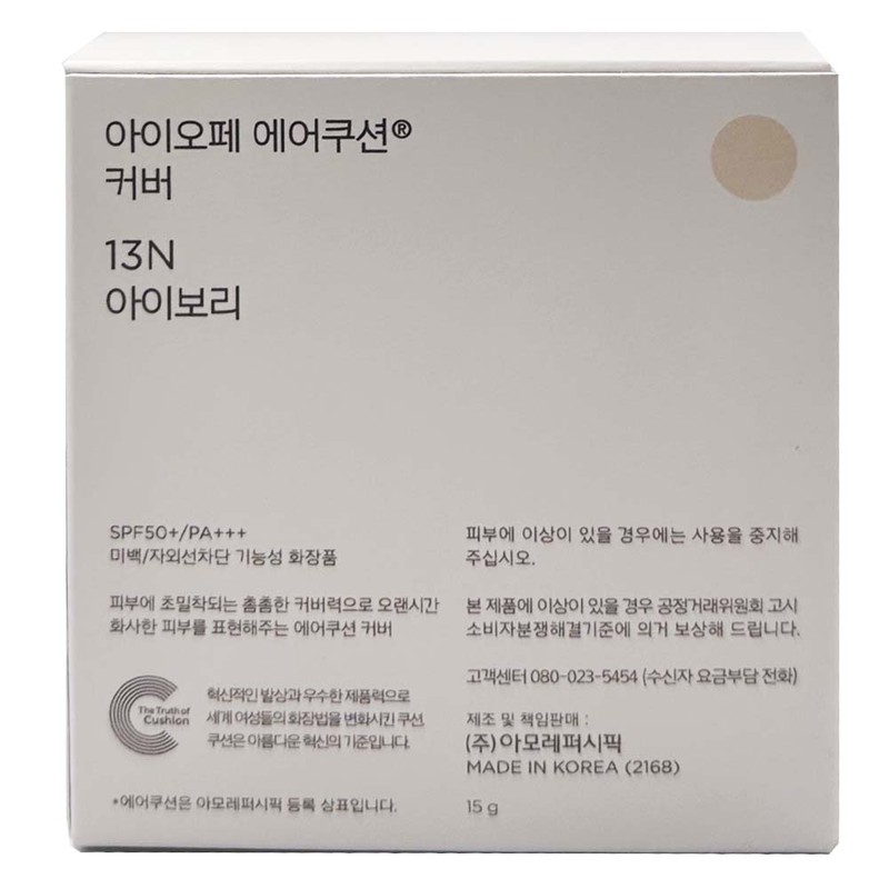 IOPE Air Cushion Cover Original 15g Select Color / 아이오페에어쿠션커버