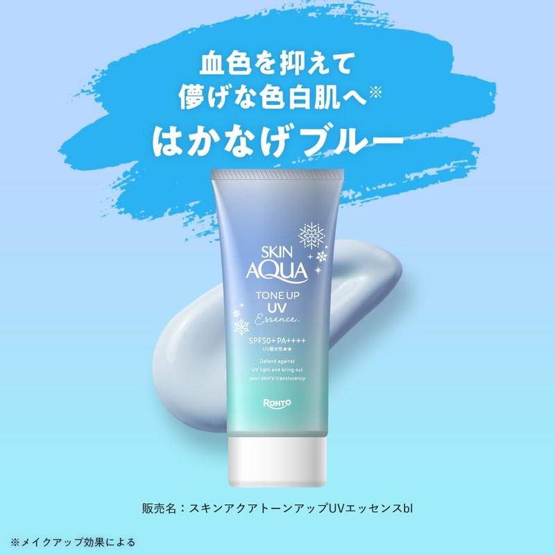 Skin Aqua Tone Up UV Essence Blue 2.8 oz (80