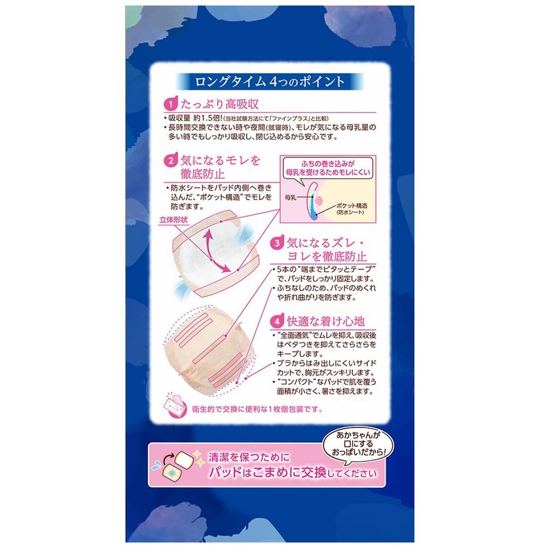 dacco Mummy Pat, Long Time, Highly Absorbent, Extra Breast Milk,