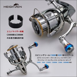 HEIGHTEN Reel Spool Deep Groove C3000 Replacement Spool Compatible with Stella/Twin Power/Vanquish/Vanford/Strategic/Exsense/Sephia/Complex (Gold) (54)