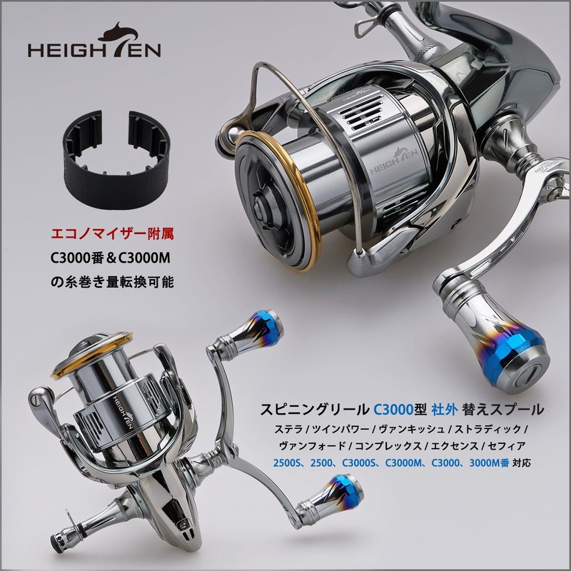 HEIGHTEN Reel Spool Deep Groove C3000 Replacement Spool Compatible with