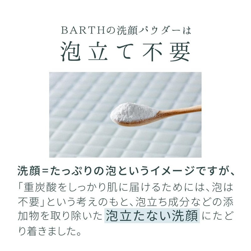 BARTH Neutral Bicarbonate Face Washing Powder, Bottle Type (Approx. 60