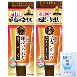 50 Blessings Scalp Care Color Treatment Dark Brown, Set of 2 (White Hair Dye, Oxidizer-Free) + Ultra-Moist Sachet Included
