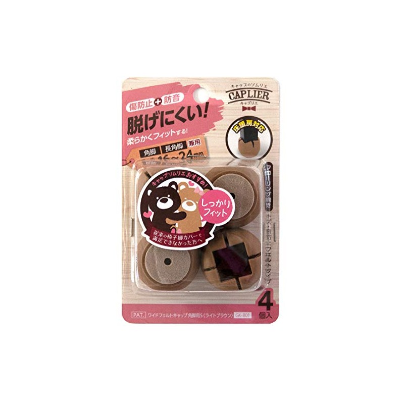 WAKI GK-801 Wide Felt Cap Square Leg Small Set of