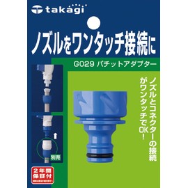 Takagi G029 Patch Adapter (2 Years)