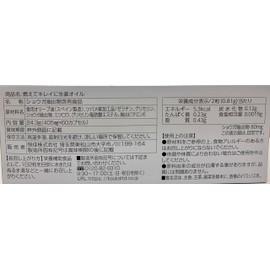 伊段 燃えてキレイに生姜オイル 60カプセル 温活