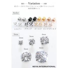 SEIYA INTERNATIONAL Women's Stud Earrings, Hypoallergenic, Stainless Steel, No Need to Take Off, For Both Ears, Set of 2, Stainless Steel