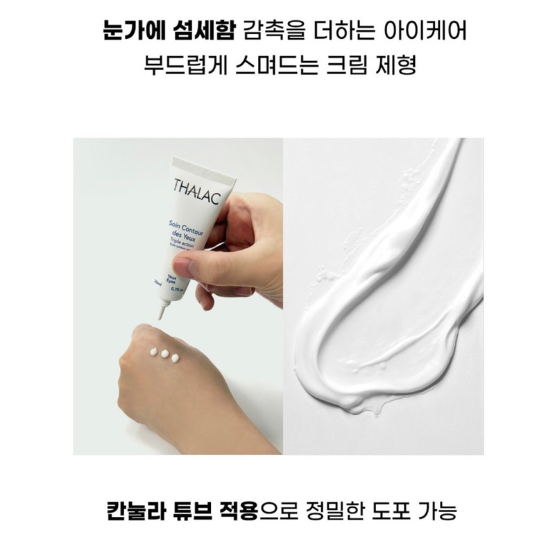 Tala Eye Cream Soin Contre de Eui 20ml / 탈라