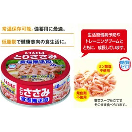 Inaba Chicken Scissors Flakes, Salt Free, 6 Cans Set
