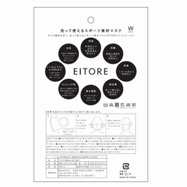 Goat Eitore AWETM-1 Sports Material Mask (Warm Type), Set of 3, White