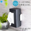 ASBEL POSE Kitchen Paper Box Holder Magnet, White K134123