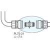 SANEI PL70-31 Watering Supplies Nipple One-Touch Handle